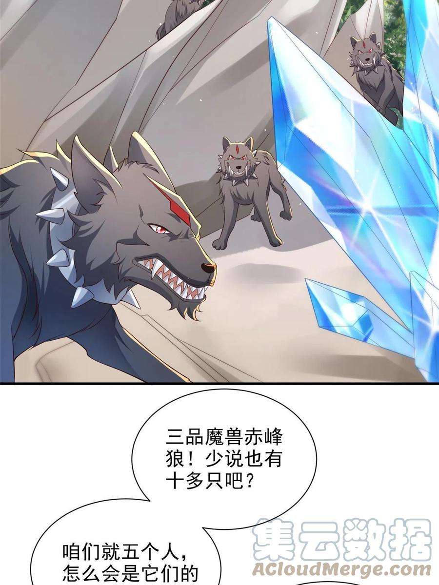 重生后皇子们闹着要娶我39