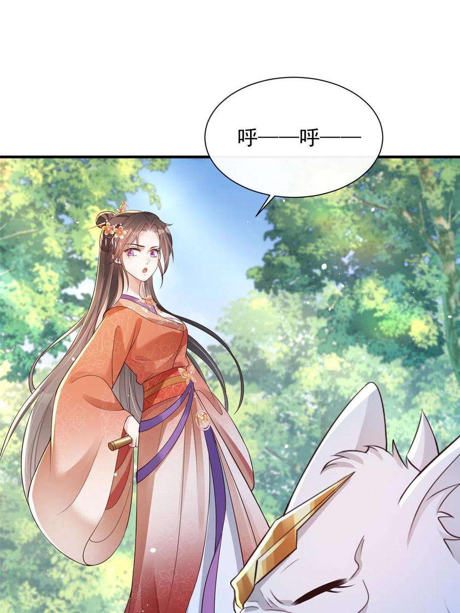 重生后皇子们闹着要娶我39