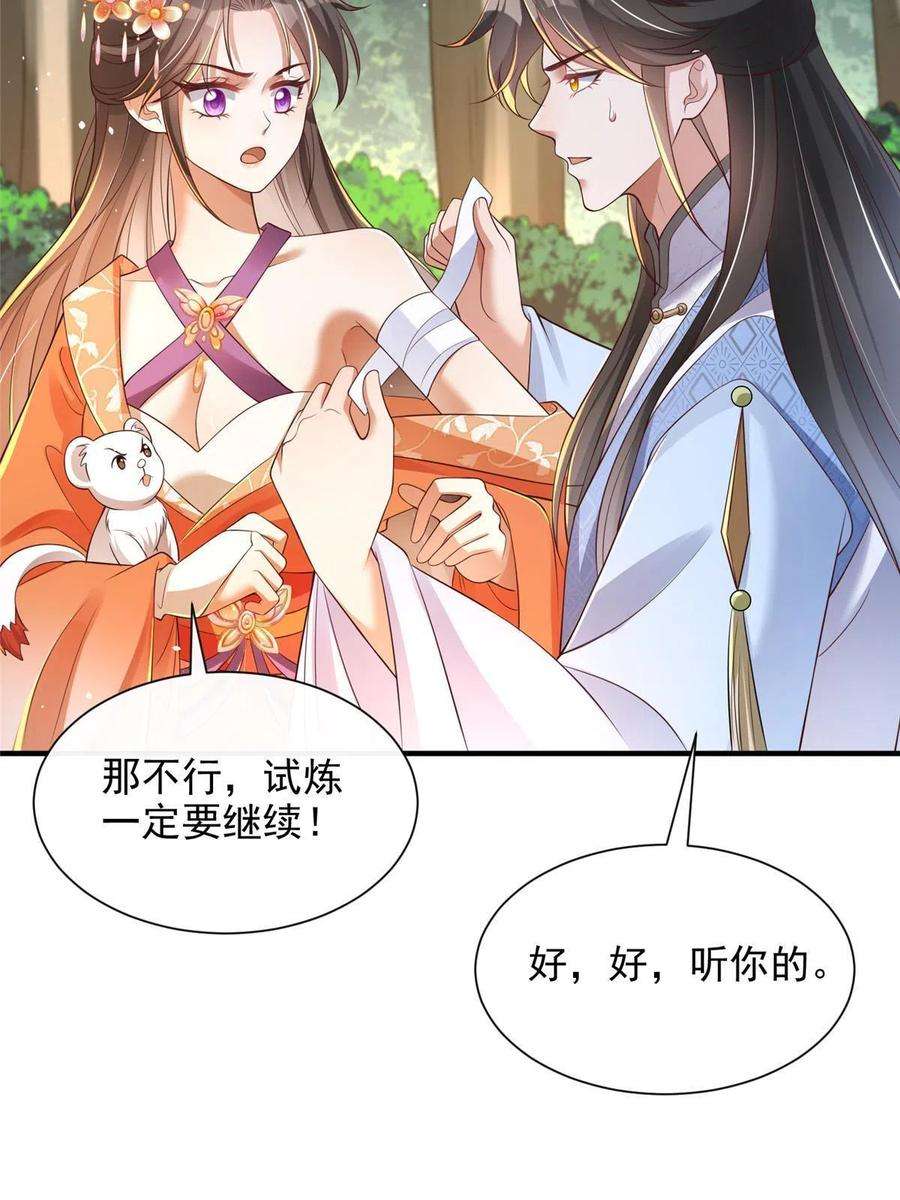 重生后皇子们闹着要娶我39