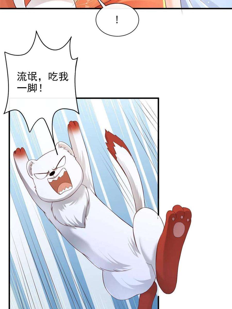 重生后皇子们闹着要娶我39