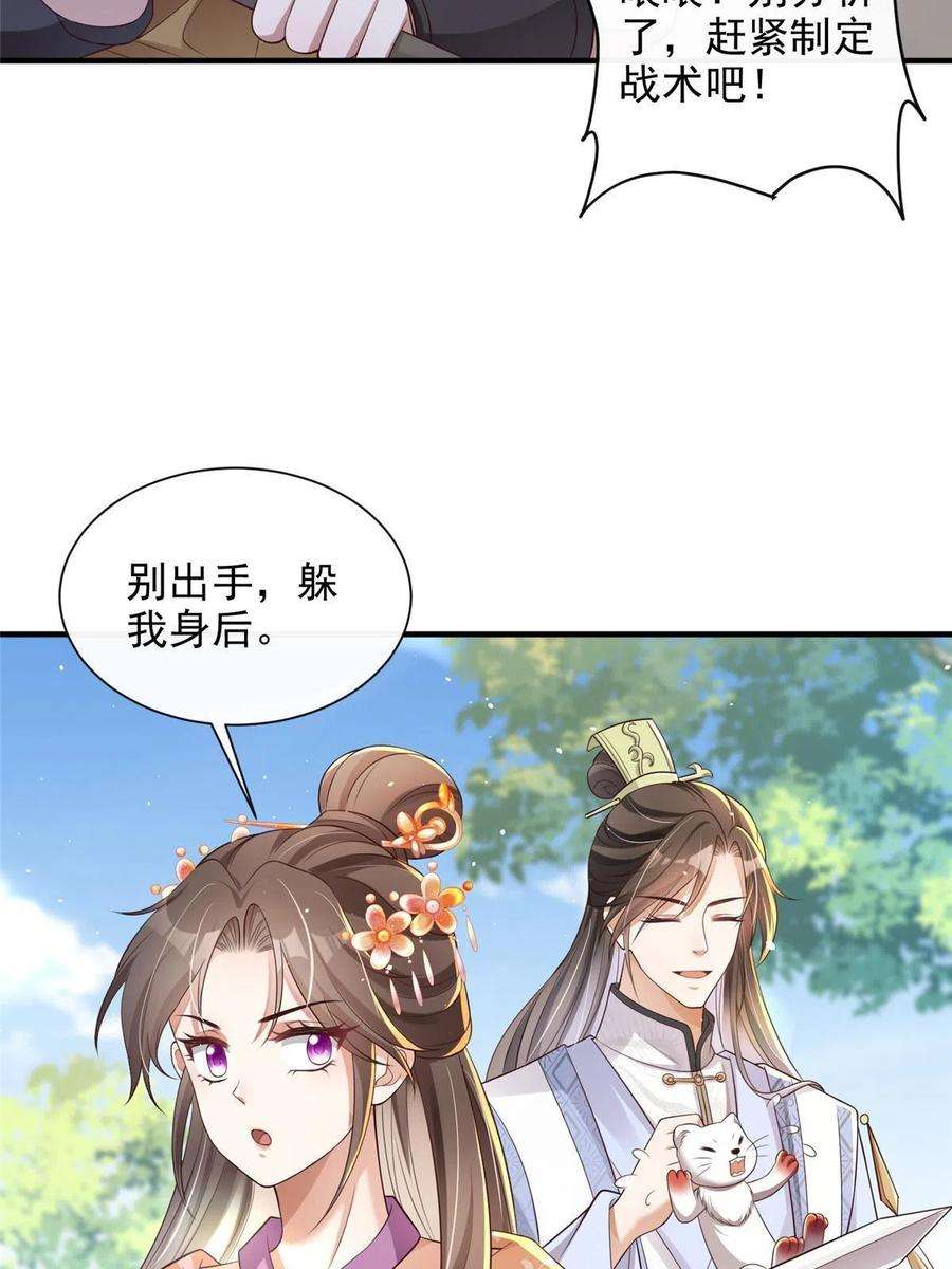 重生后皇子们闹着要娶我39