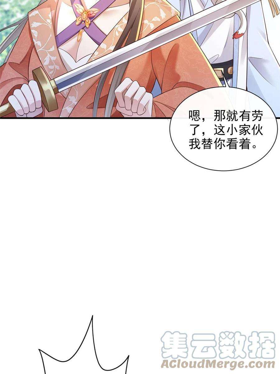 重生后皇子们闹着要娶我39