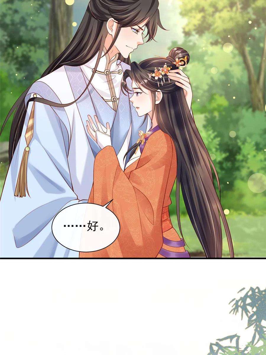 重生后皇子们闹着要娶我43