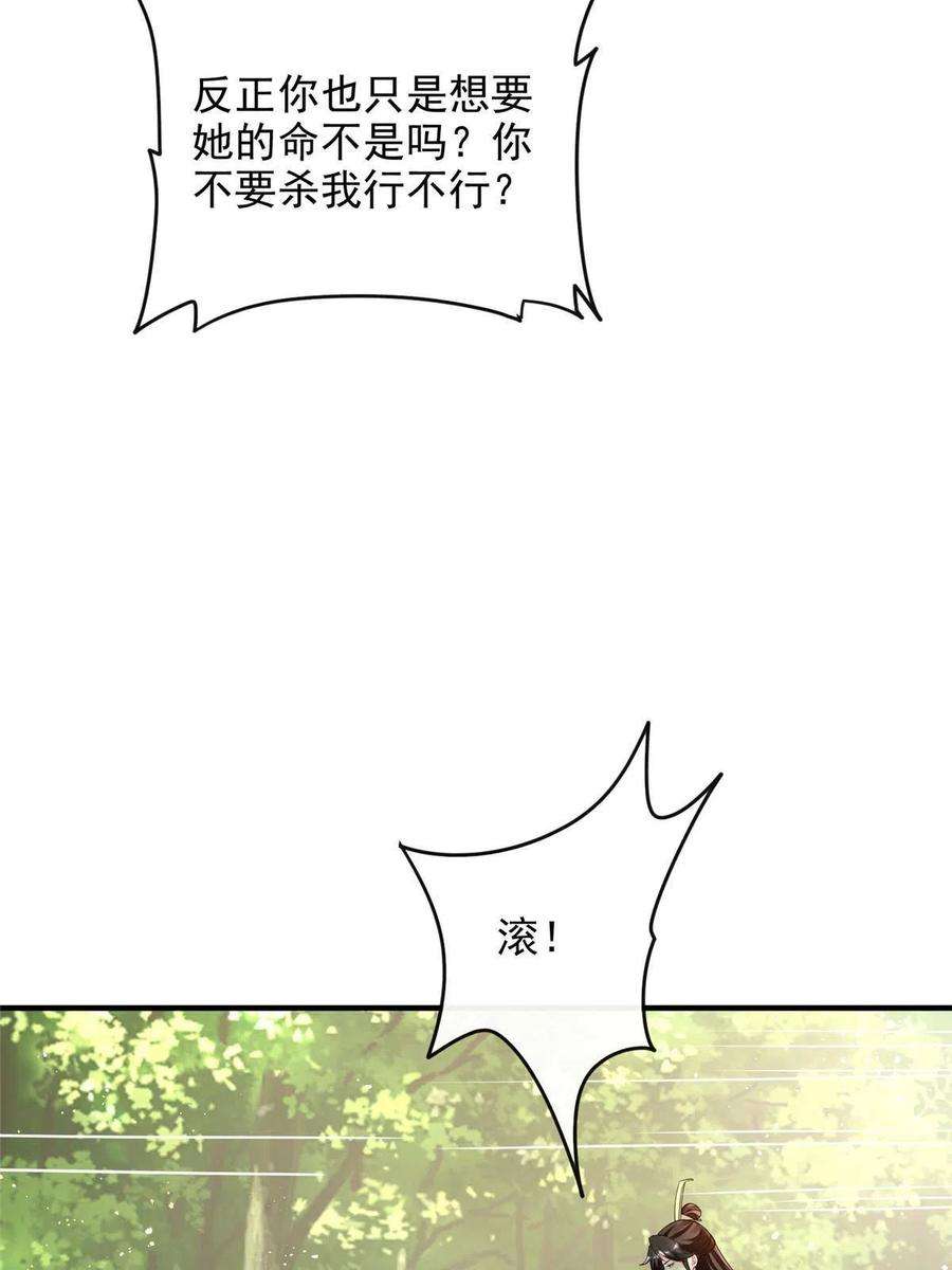 重生后皇子们闹着要娶我43