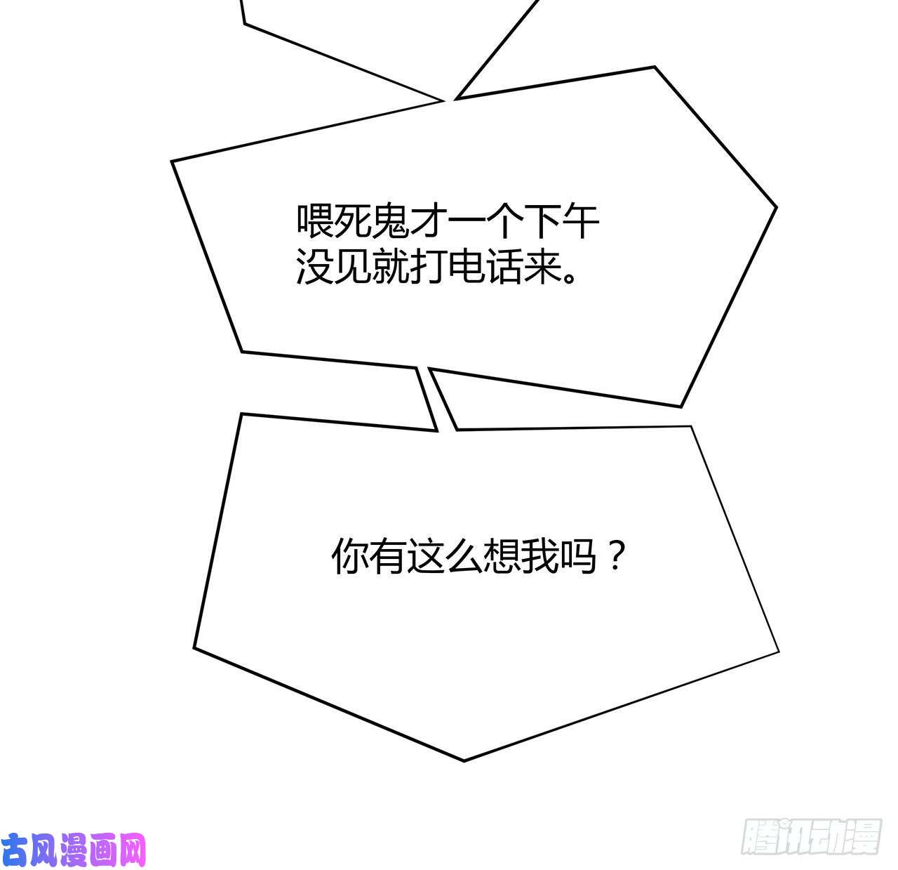 我自地府中来6话 后山怪谈