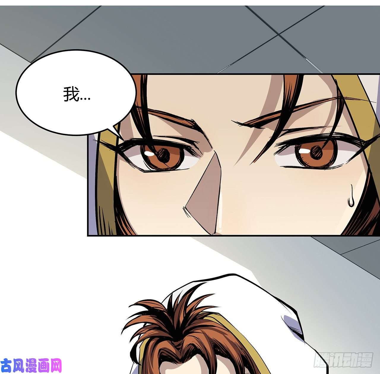 我自地府中来6话 后山怪谈
