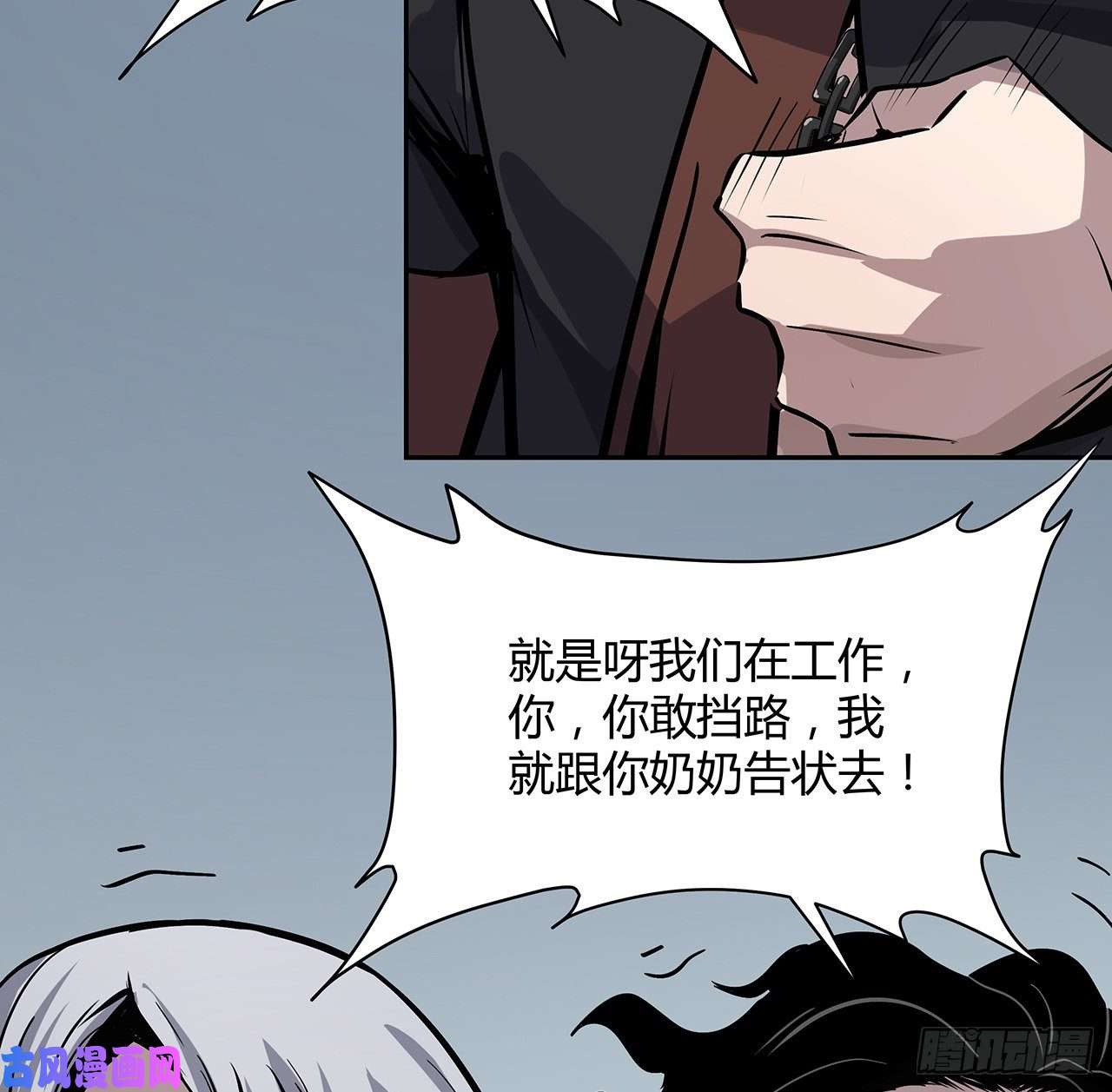 我自地府中来6话 后山怪谈