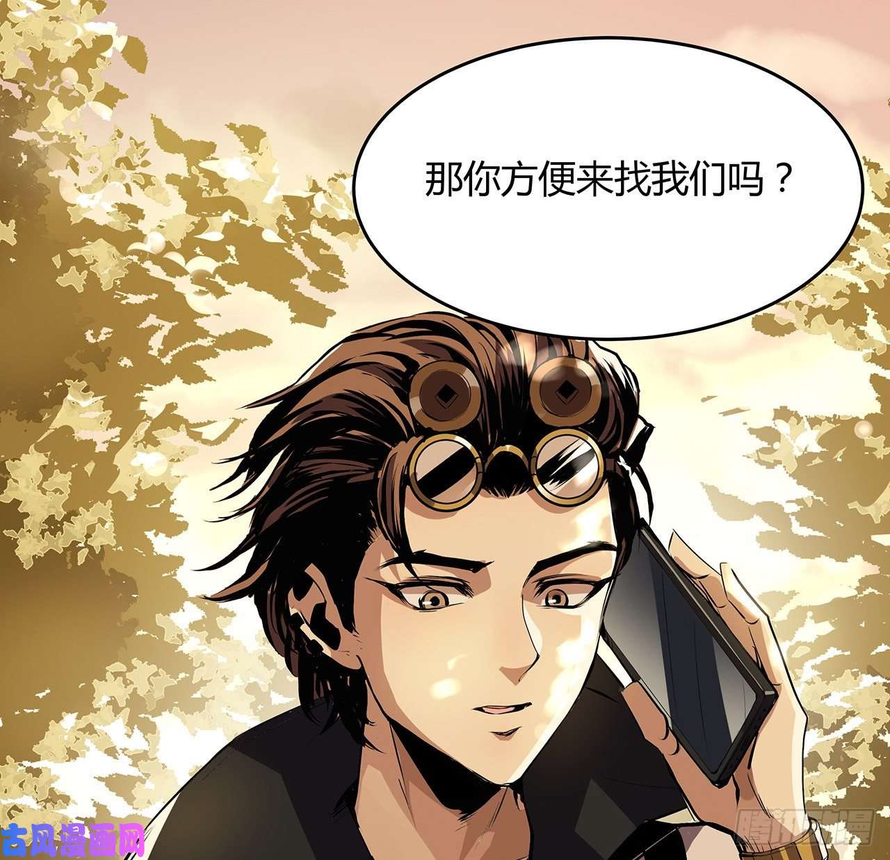 我自地府中来6话 后山怪谈