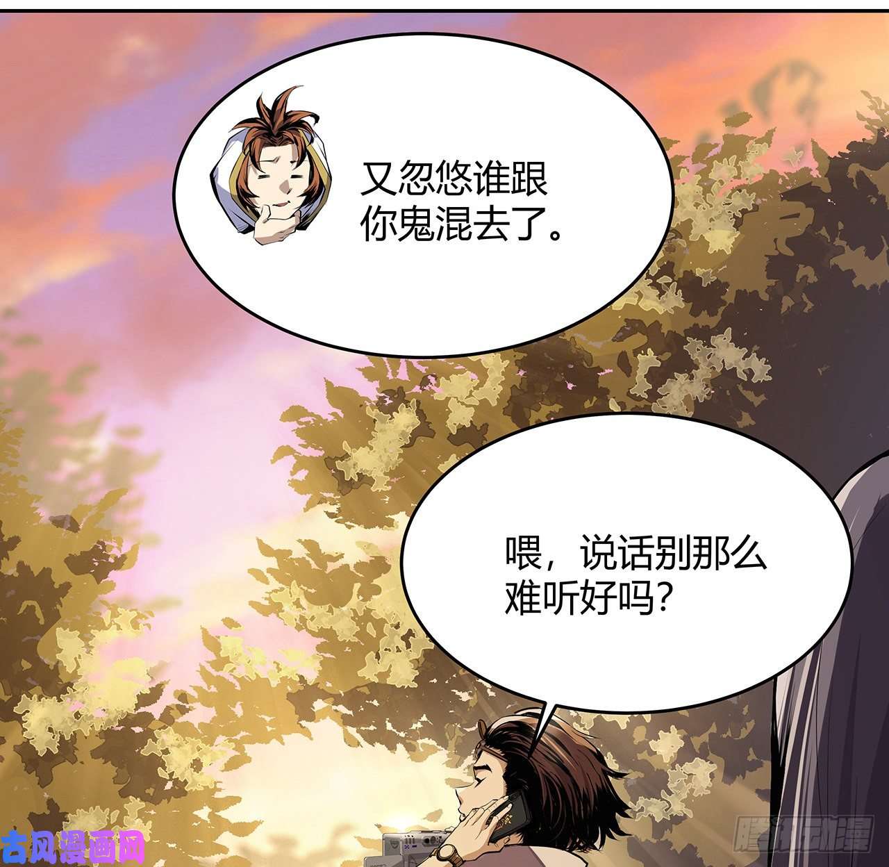 我自地府中来6话 后山怪谈