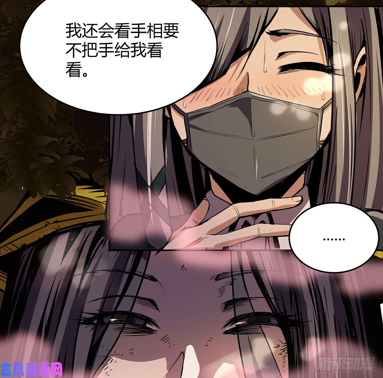 我自地府中来6话 后山怪谈