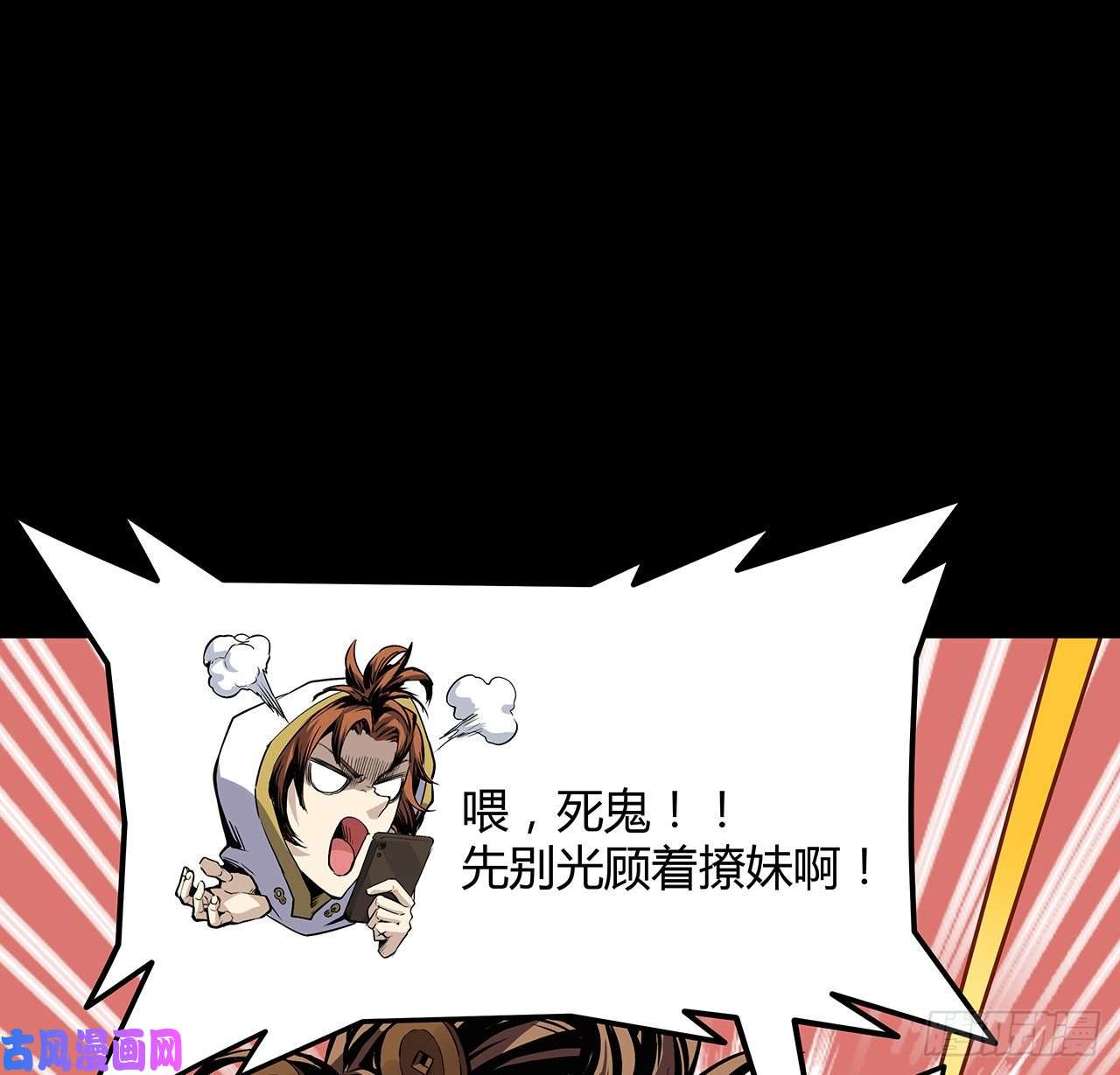 我自地府中来6话 后山怪谈