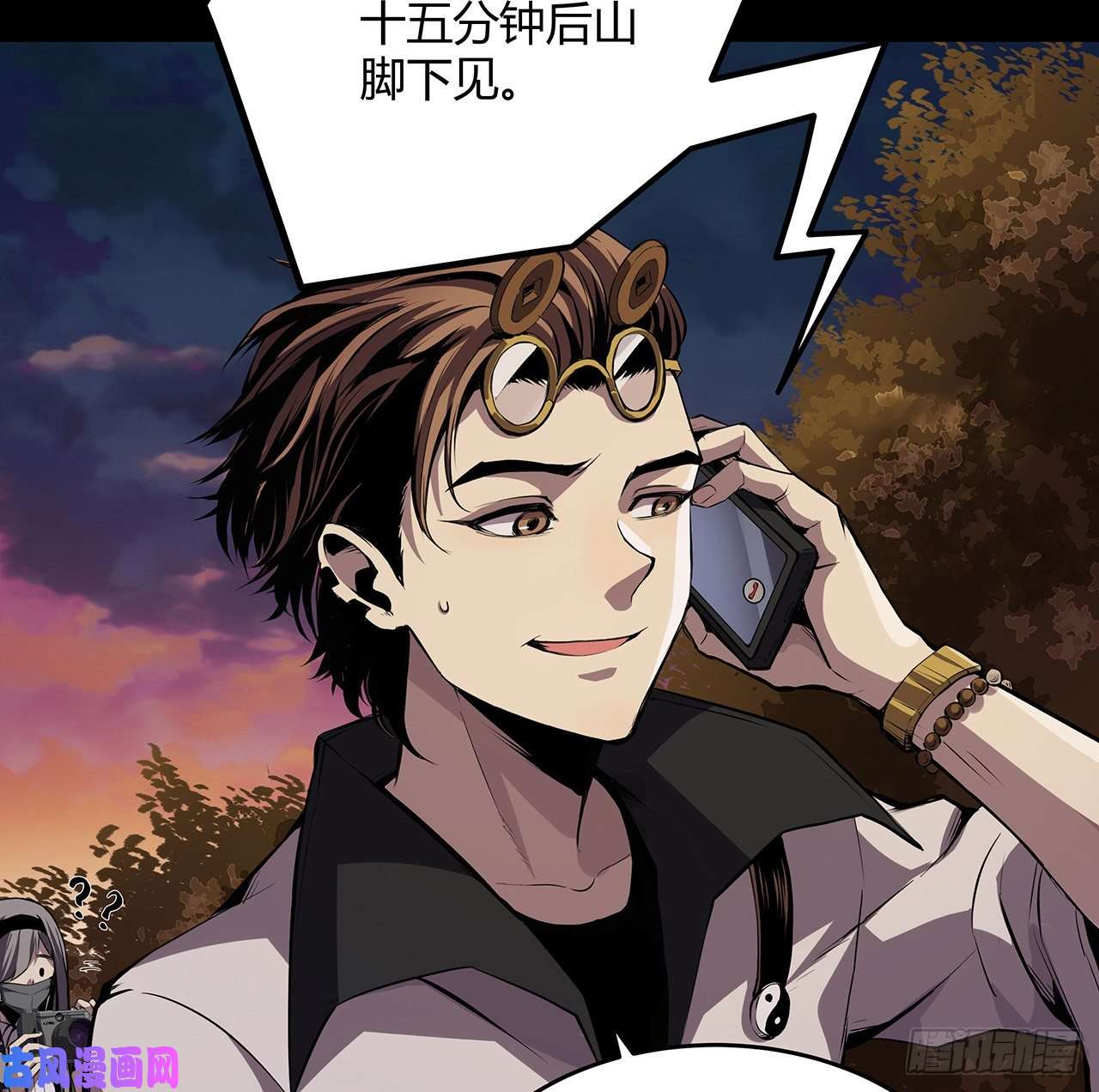 我自地府中来6话 后山怪谈