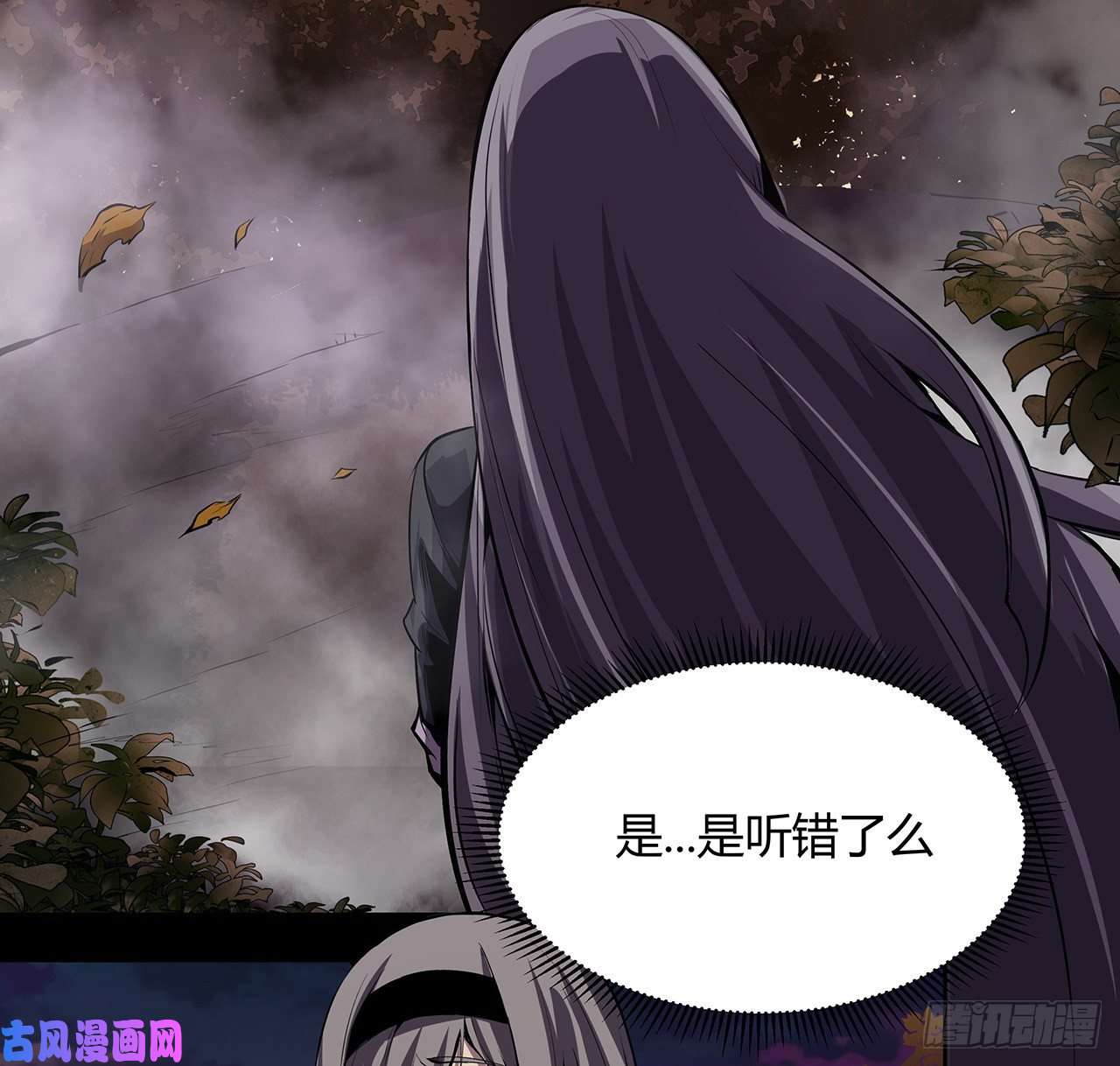 我自地府中来6话 后山怪谈