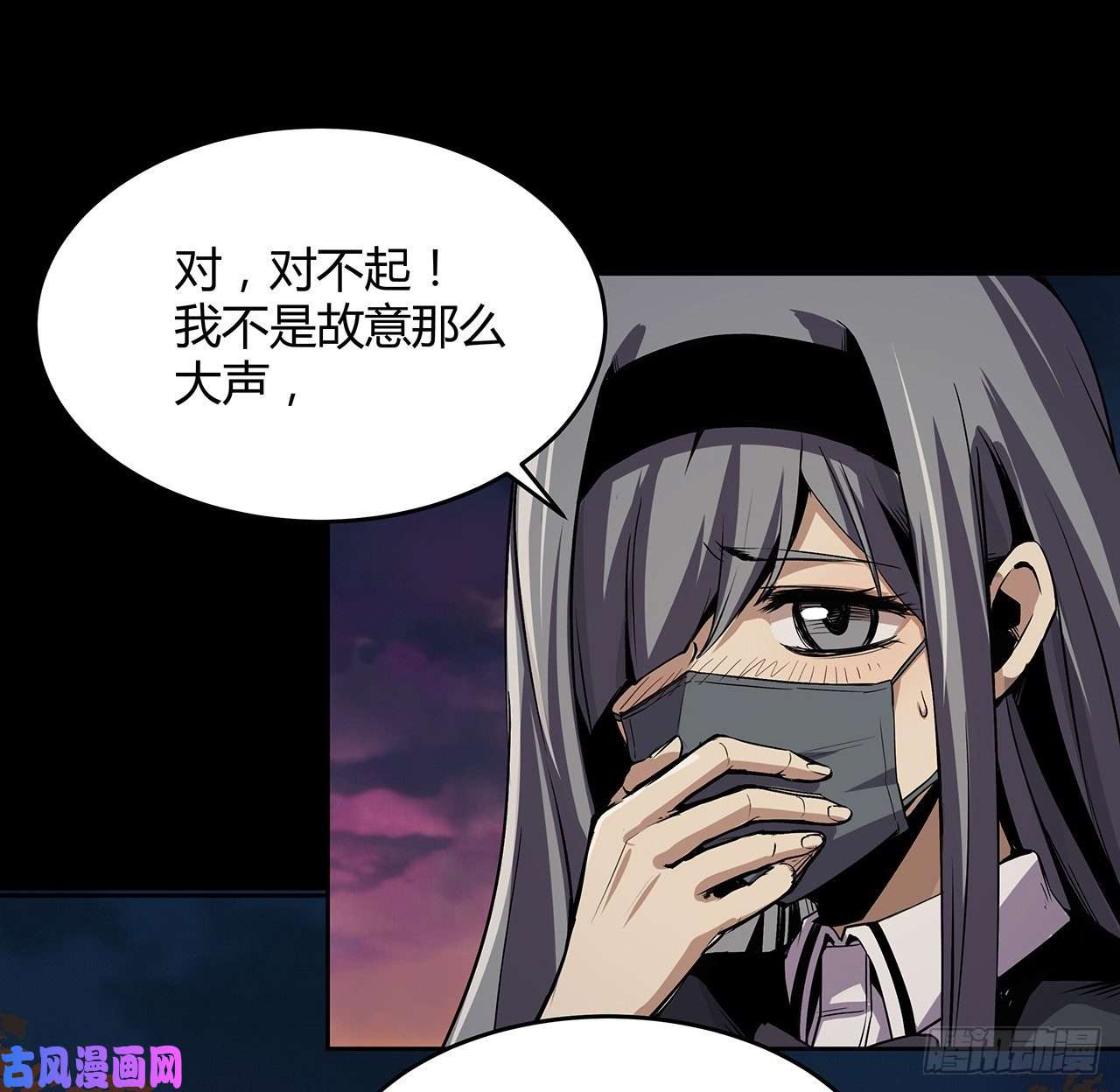 我自地府中来6话 后山怪谈