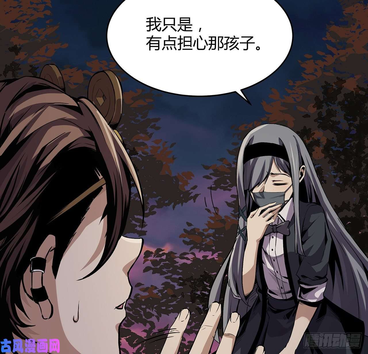 我自地府中来6话 后山怪谈