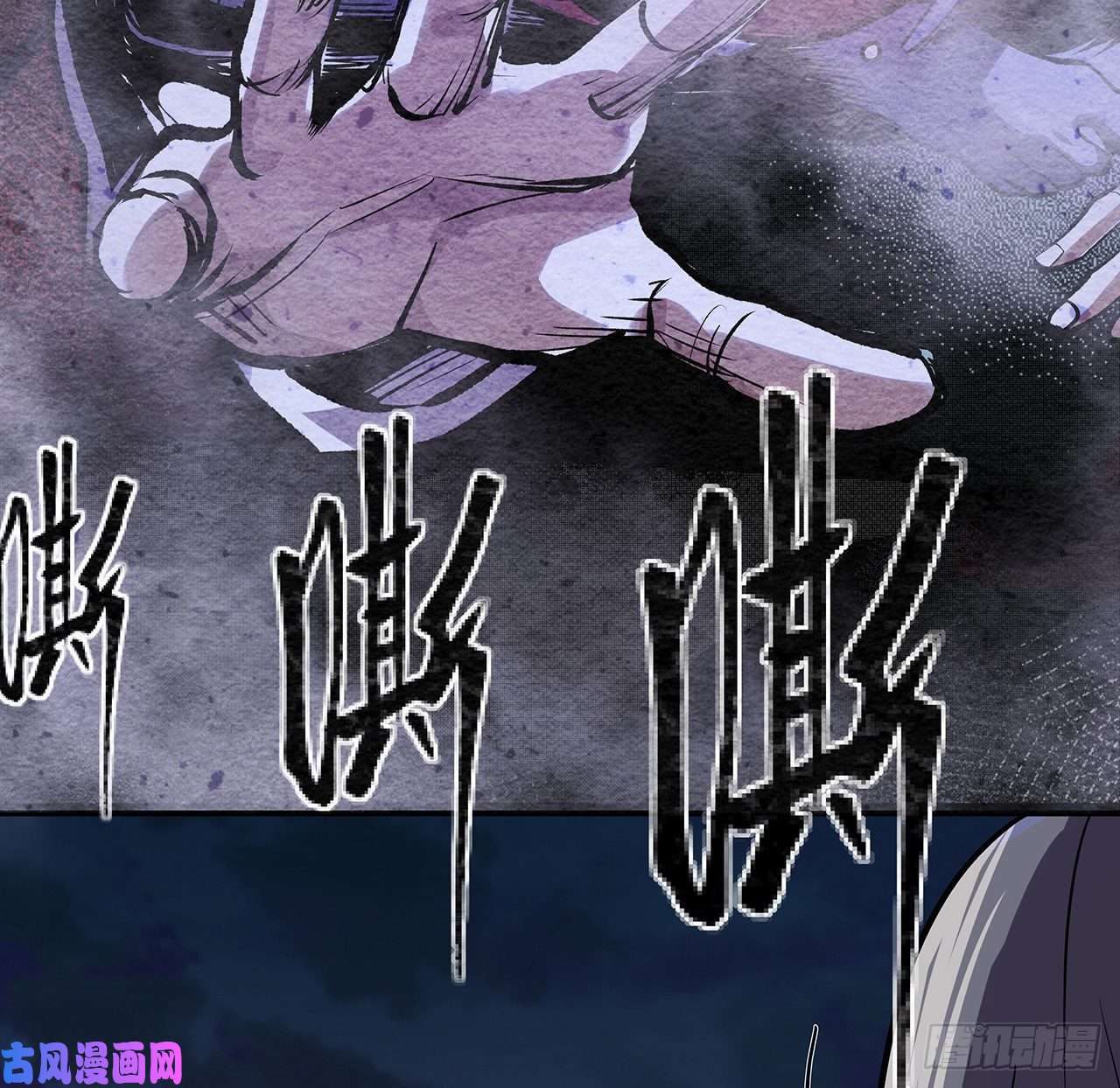 我自地府中来6话 后山怪谈