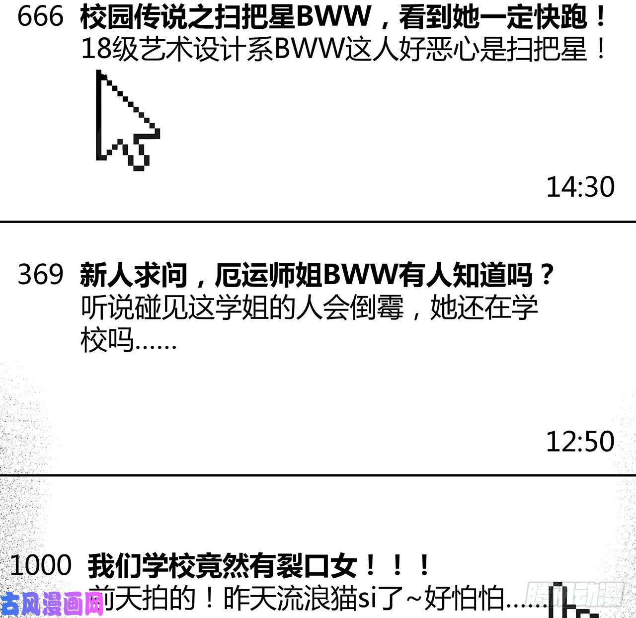 我自地府中来6话 后山怪谈