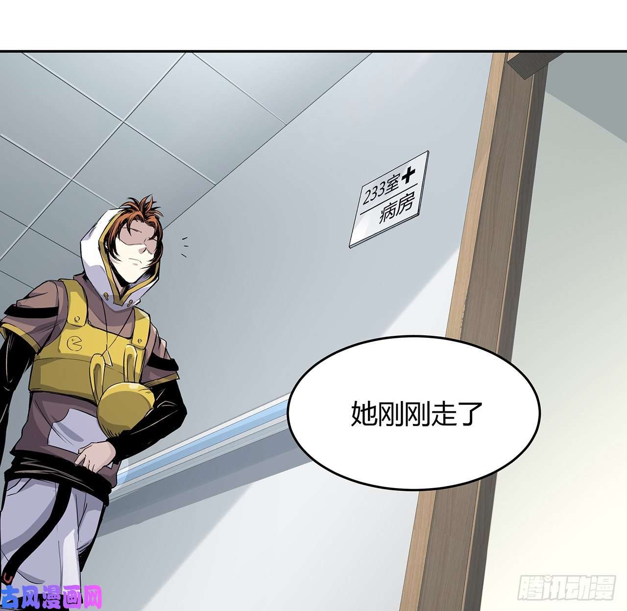 我自地府中来6话 后山怪谈