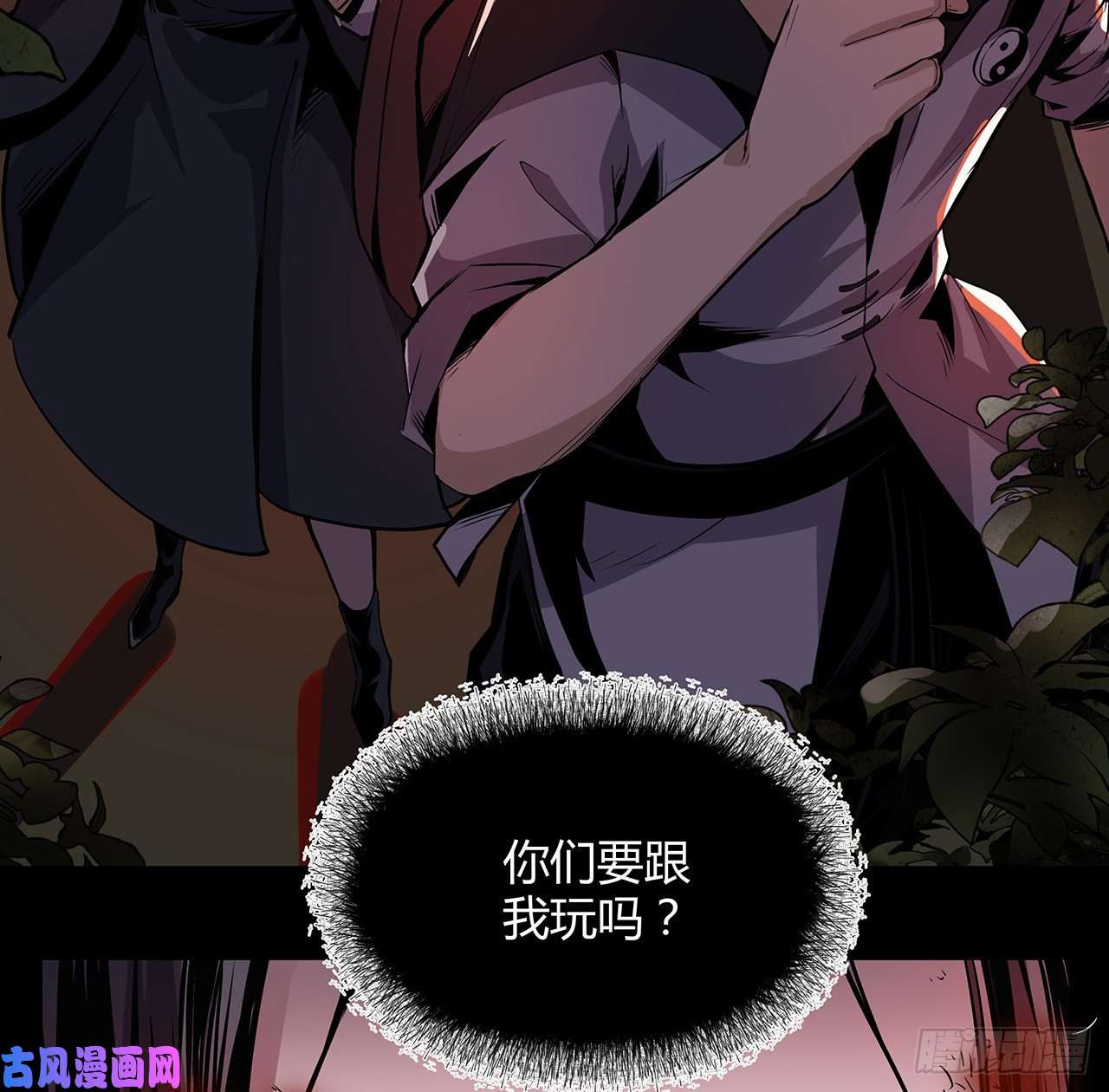 我自地府中来6话 后山怪谈