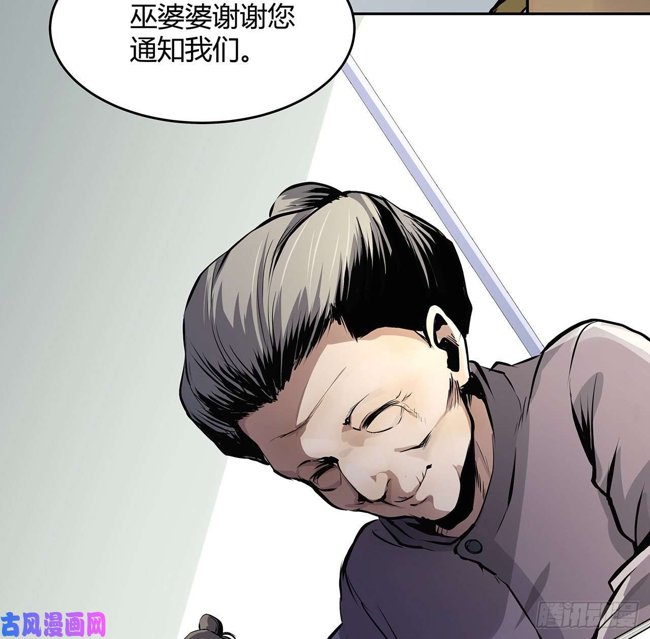 我自地府中来6话 后山怪谈