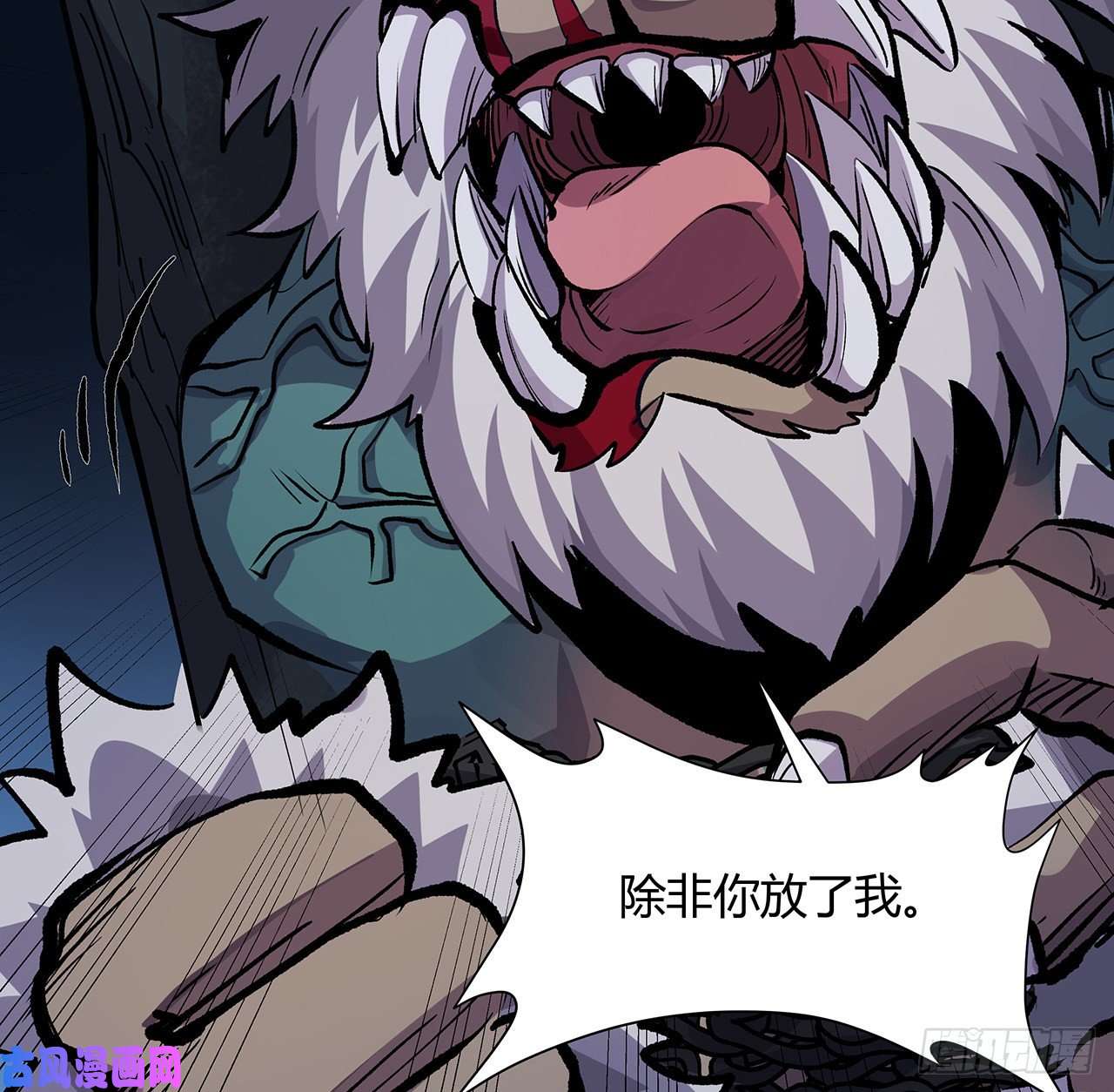 我自地府中来8话 喂，笨蛋看这