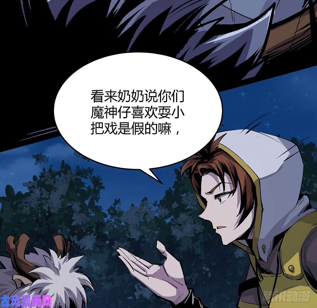 我自地府中来8话 喂，笨蛋看这