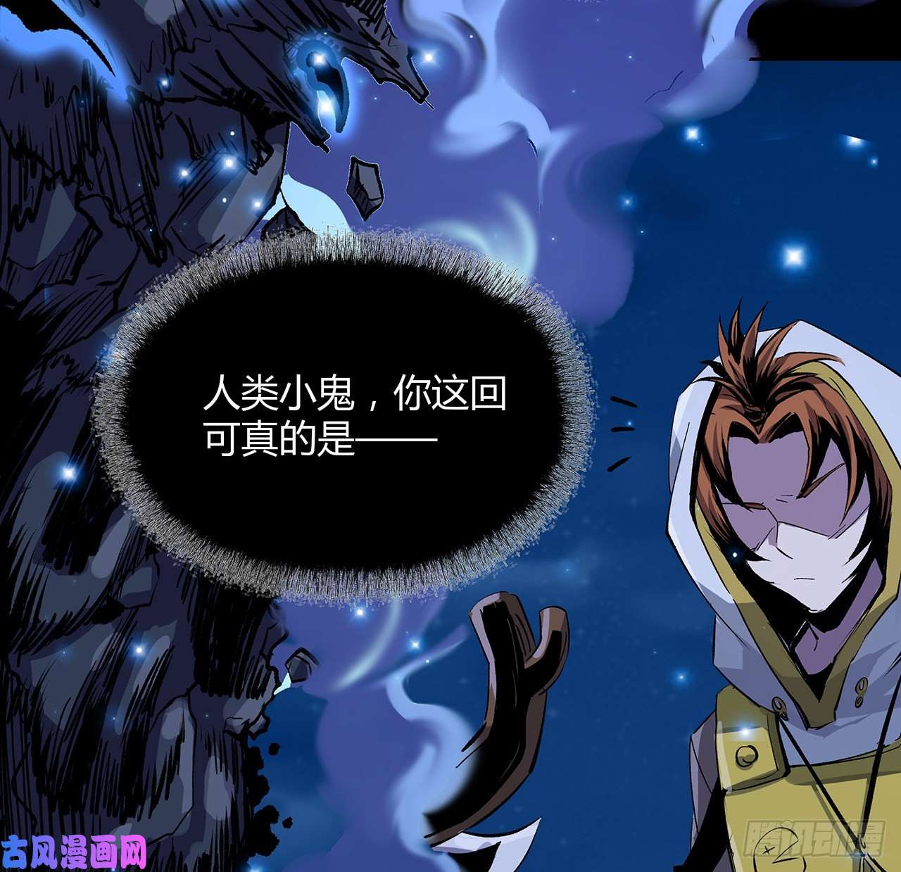 我自地府中来8话 喂，笨蛋看这