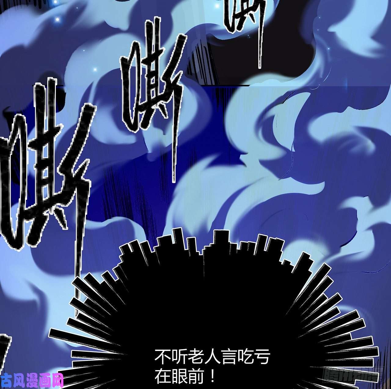 我自地府中来8话 喂，笨蛋看这