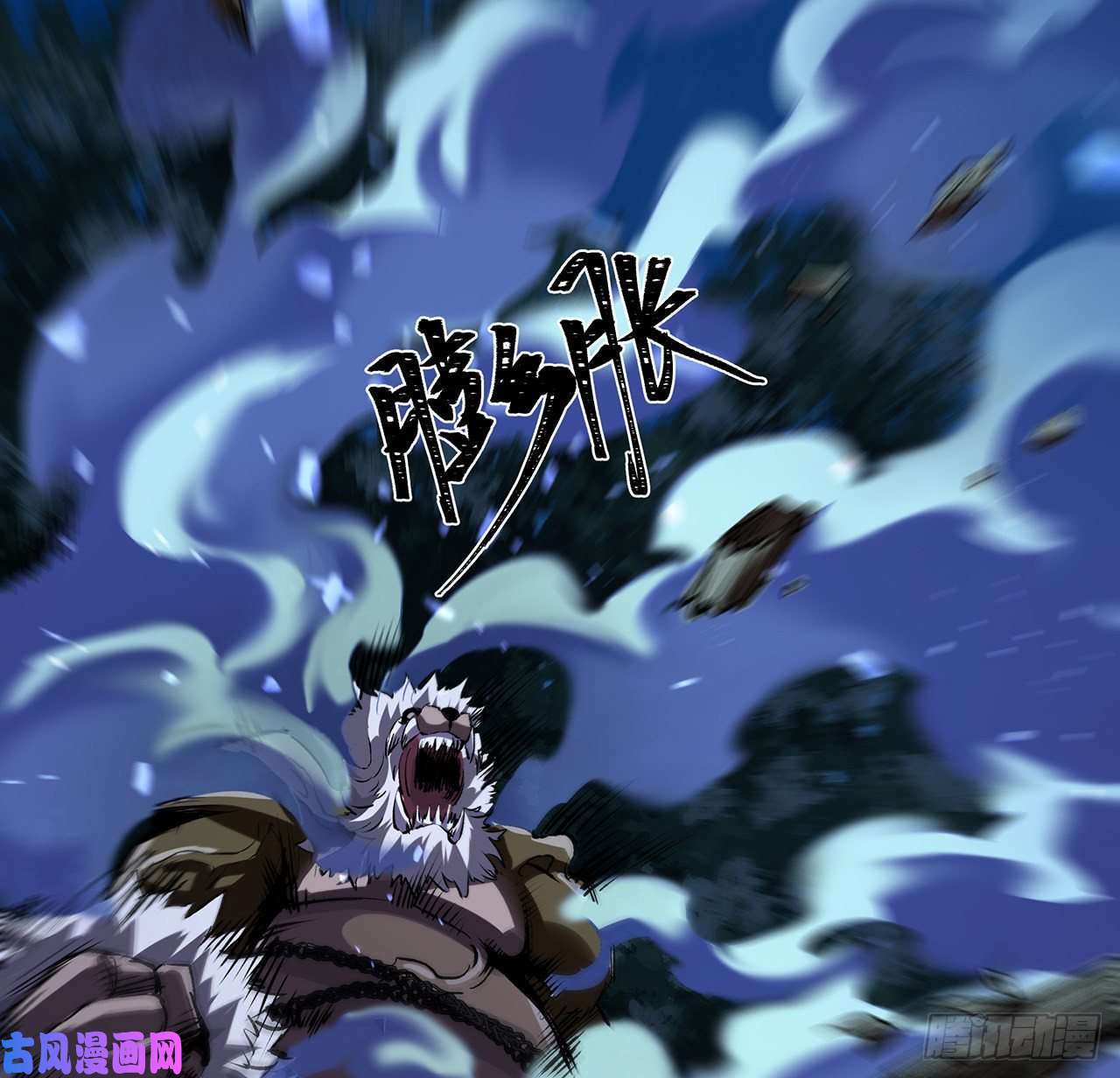 我自地府中来8话 喂，笨蛋看这