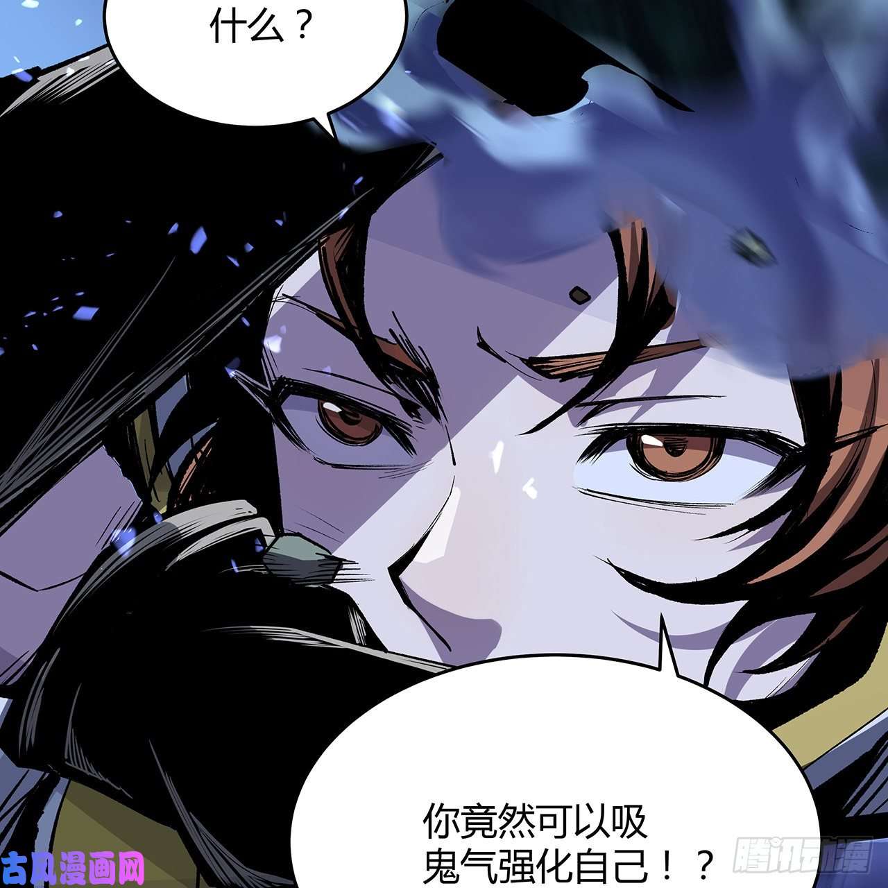 我自地府中来8话 喂，笨蛋看这