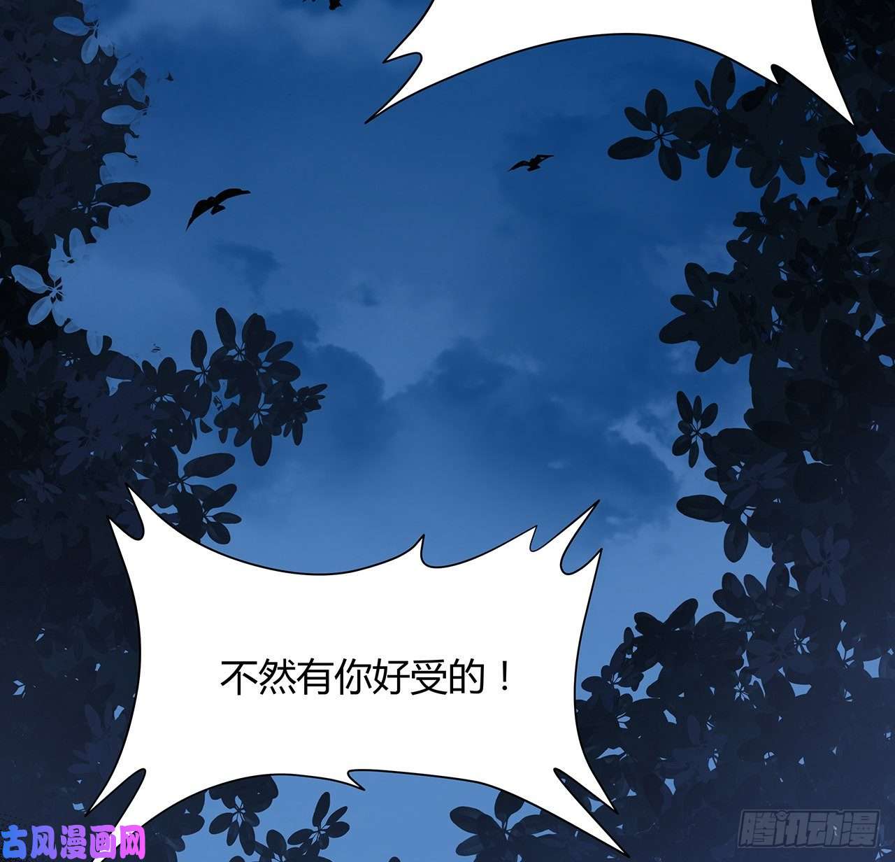 我自地府中来8话 喂，笨蛋看这