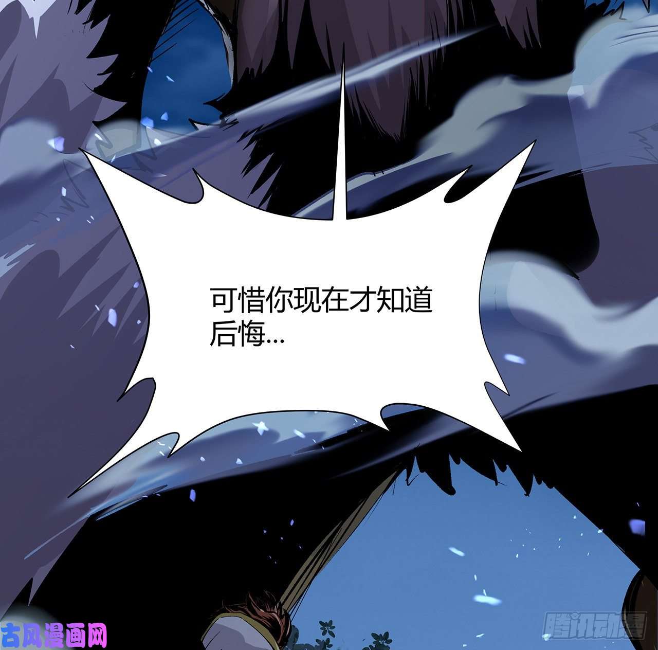 我自地府中来8话 喂，笨蛋看这