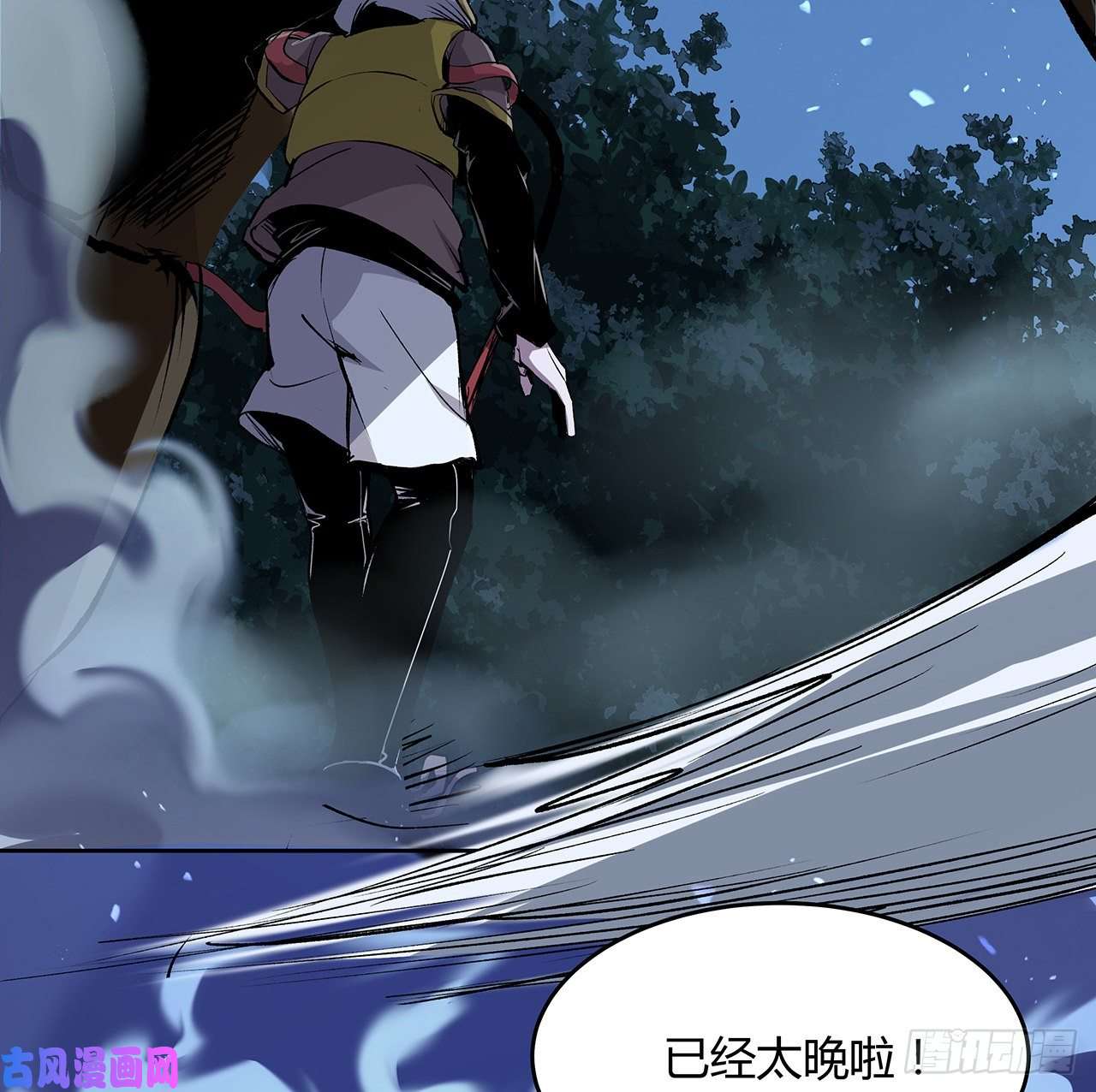我自地府中来8话 喂，笨蛋看这