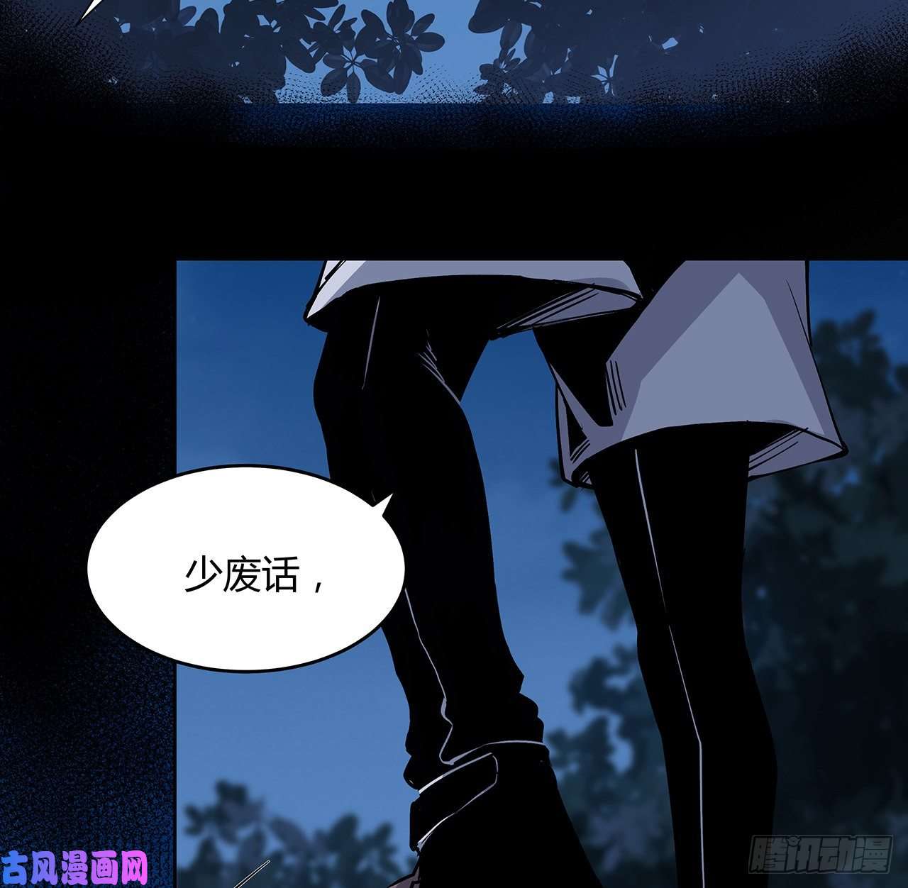 我自地府中来8话 喂，笨蛋看这
