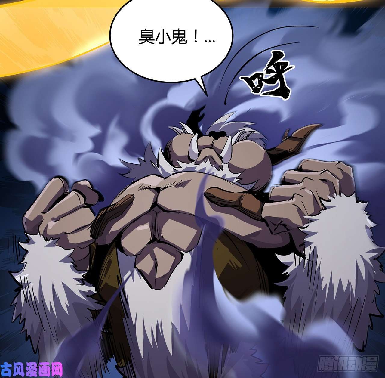我自地府中来8话 喂，笨蛋看这