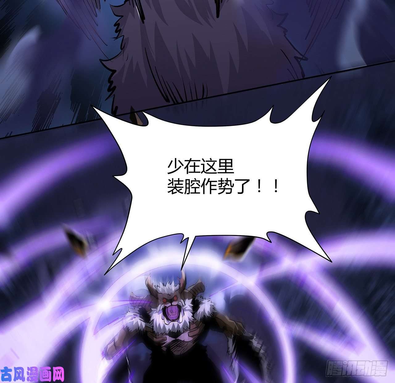 我自地府中来8话 喂，笨蛋看这