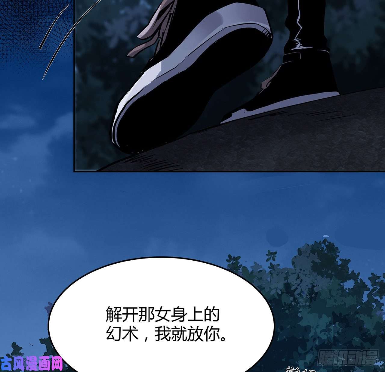 我自地府中来8话 喂，笨蛋看这