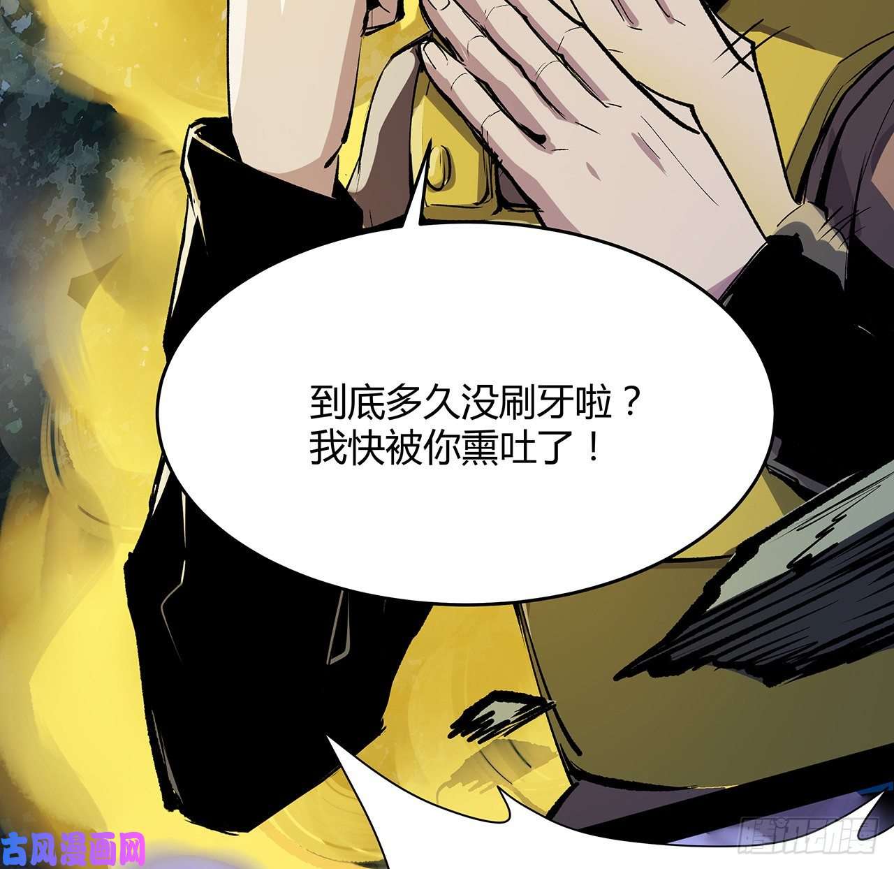 我自地府中来8话 喂，笨蛋看这