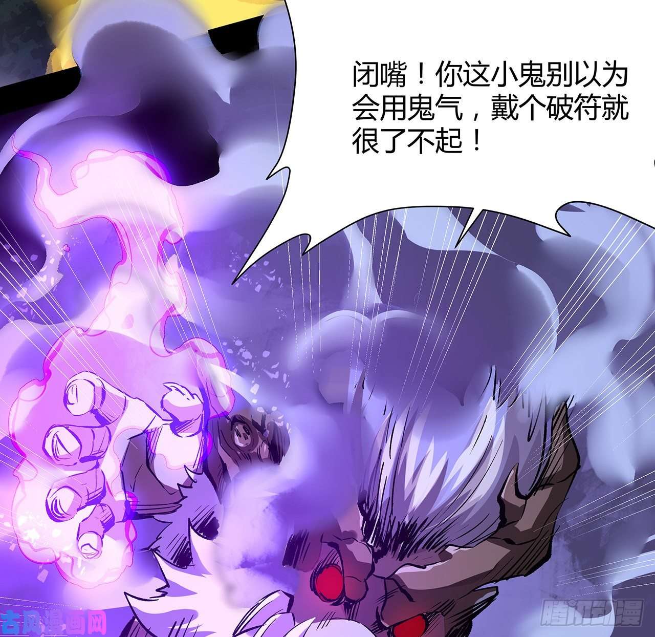 我自地府中来8话 喂，笨蛋看这
