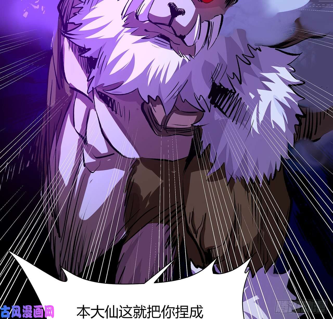 我自地府中来8话 喂，笨蛋看这