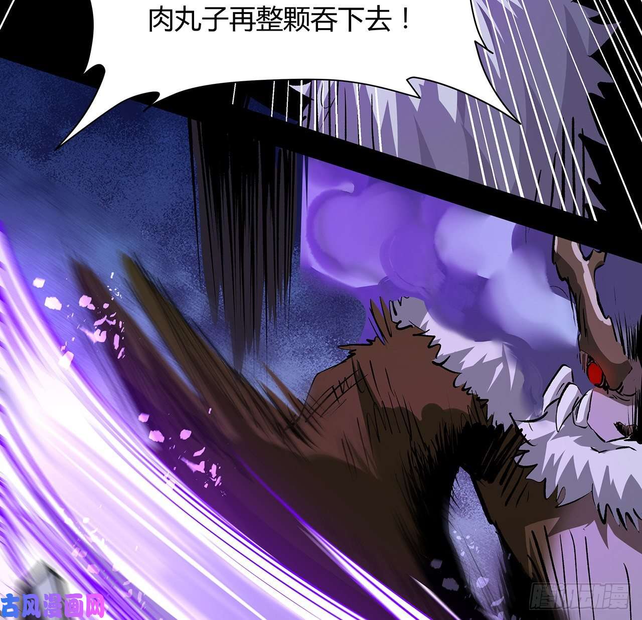 我自地府中来8话 喂，笨蛋看这
