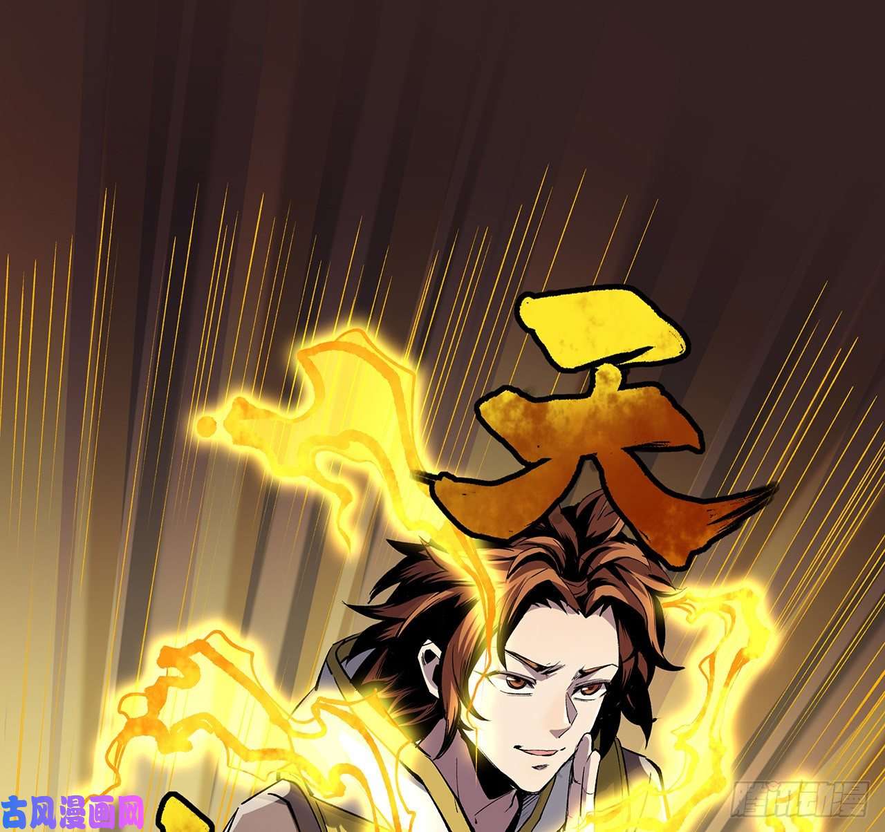 我自地府中来8话 喂，笨蛋看这