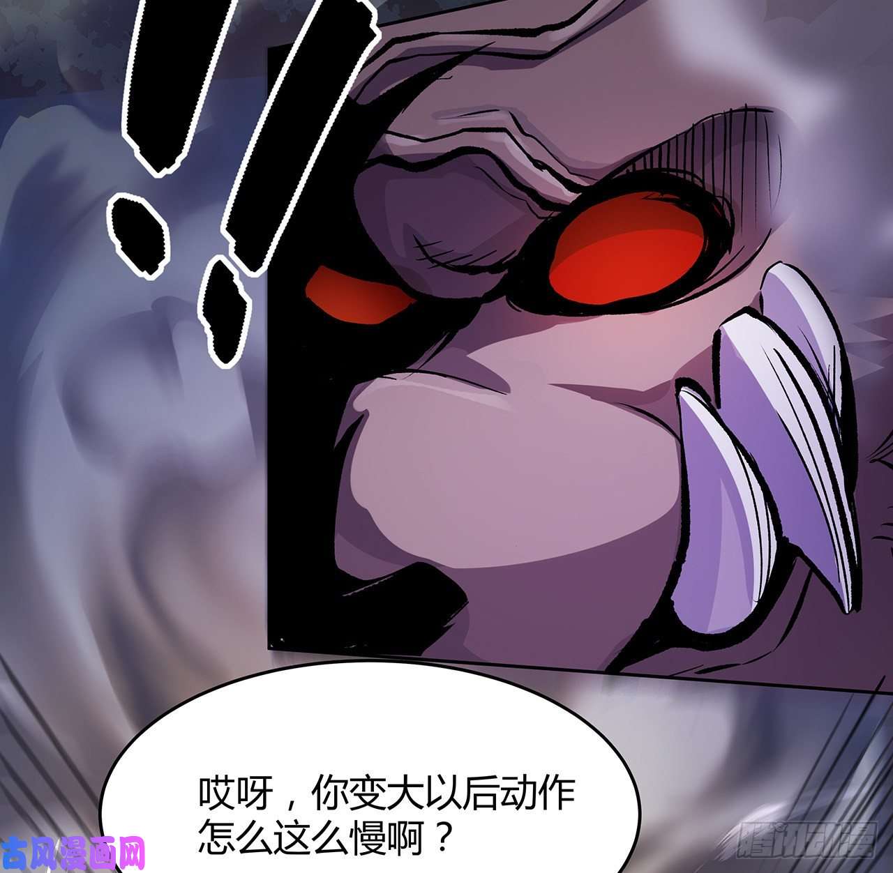 我自地府中来8话 喂，笨蛋看这