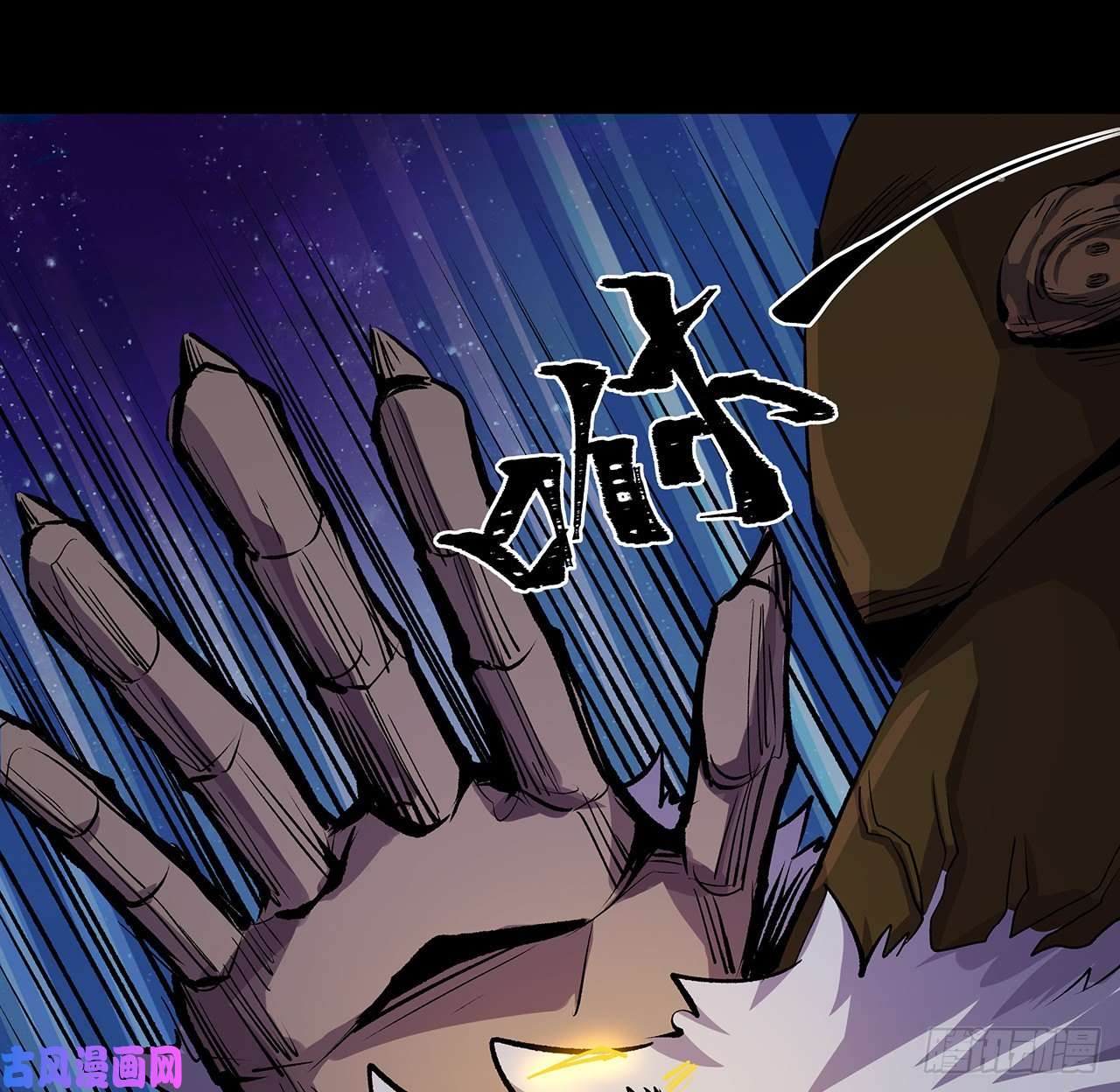 我自地府中来8话 喂，笨蛋看这