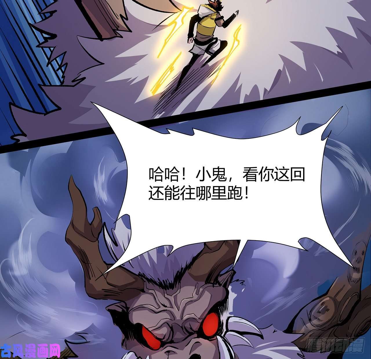 我自地府中来8话 喂，笨蛋看这