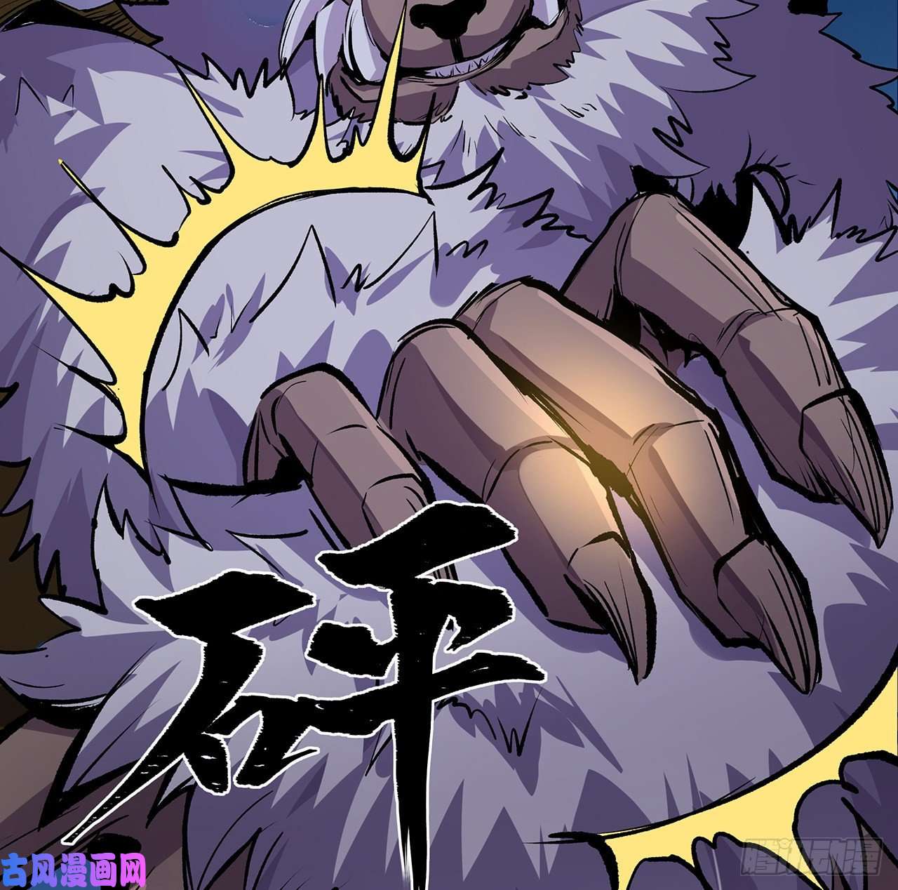 我自地府中来8话 喂，笨蛋看这