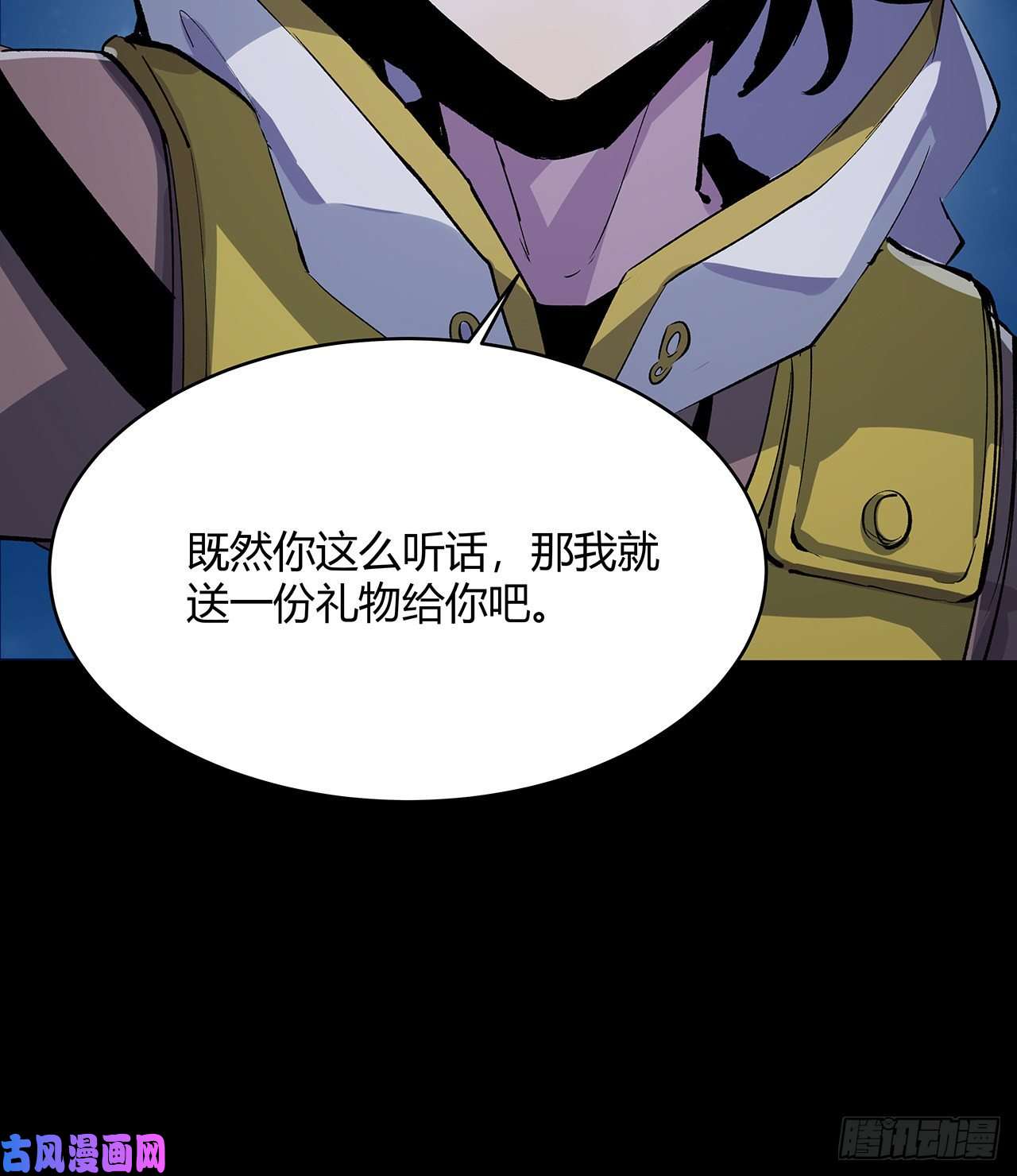 我自地府中来8话 喂，笨蛋看这