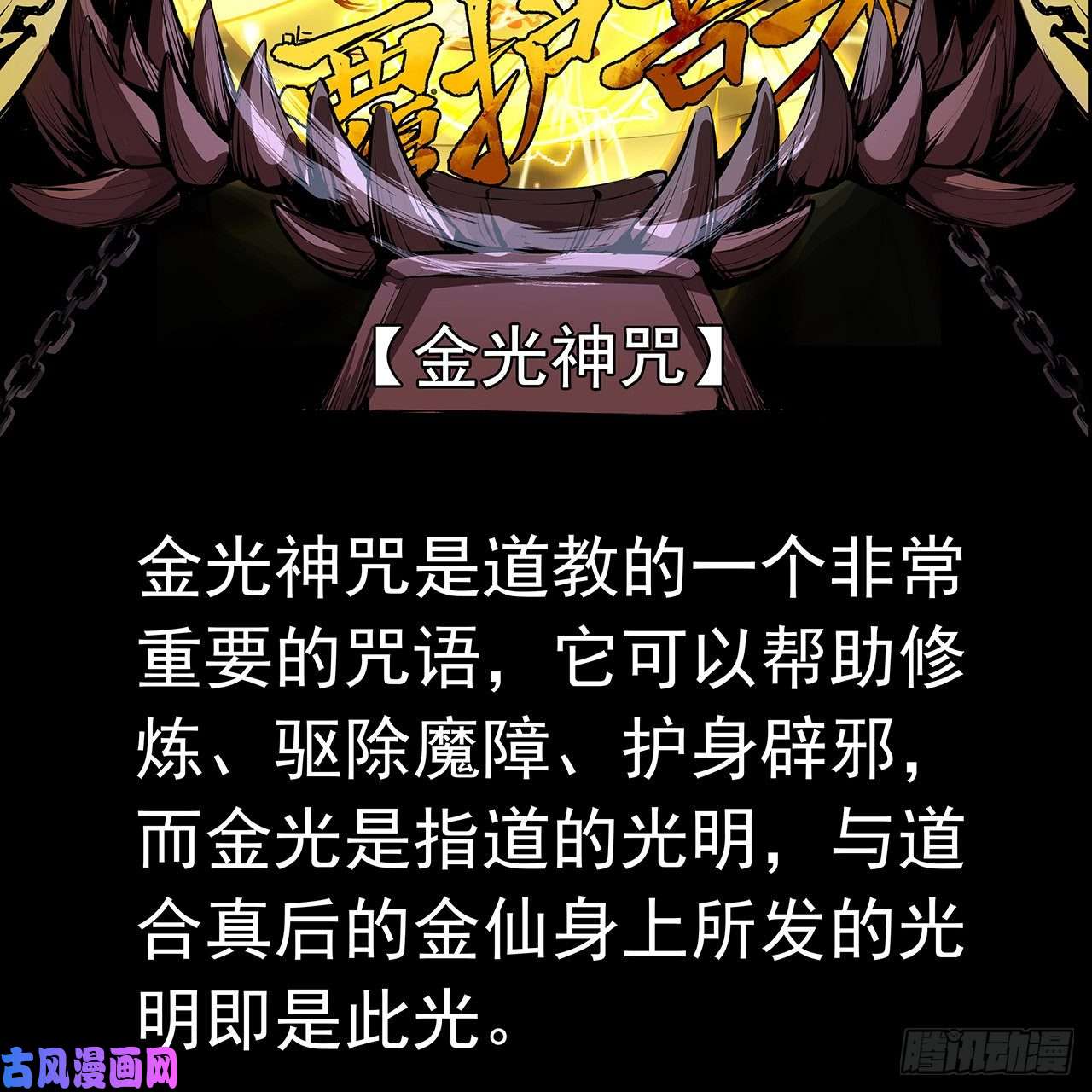 我自地府中来8话 喂，笨蛋看这