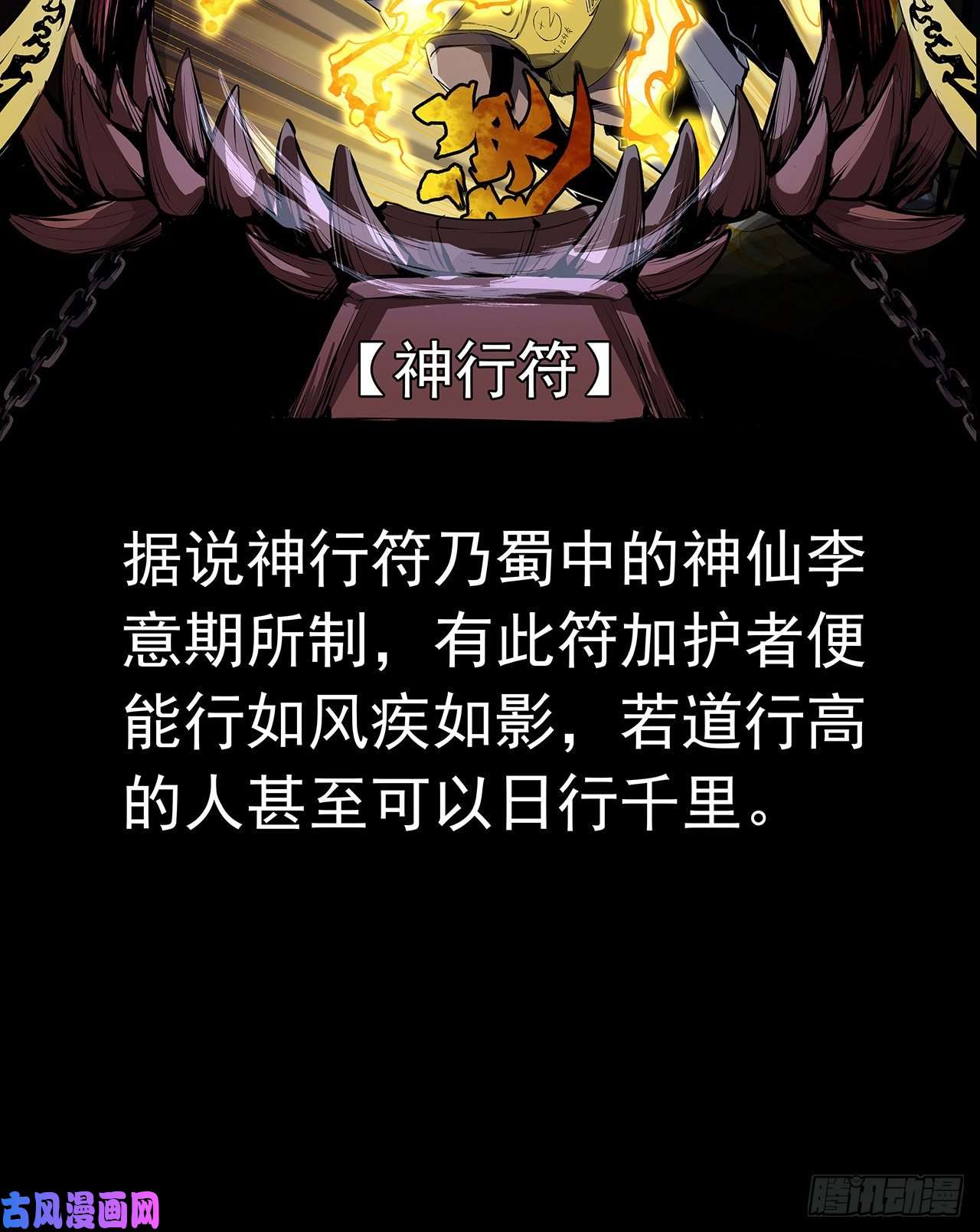 我自地府中来8话 喂，笨蛋看这