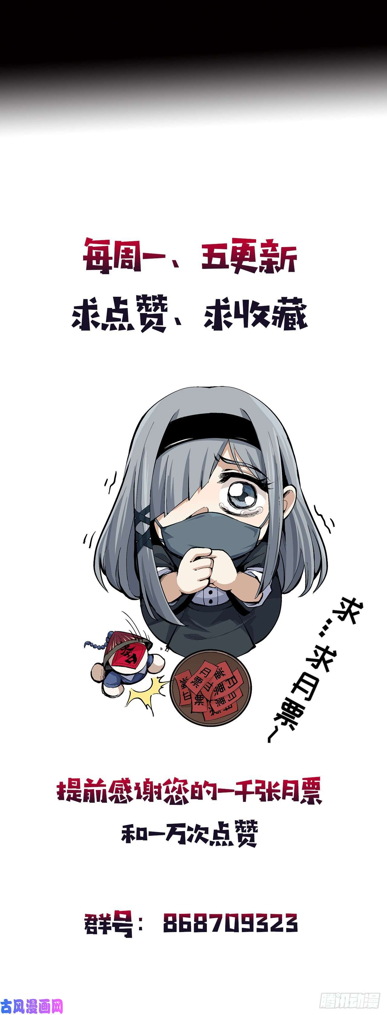 我自地府中来8话 喂，笨蛋看这